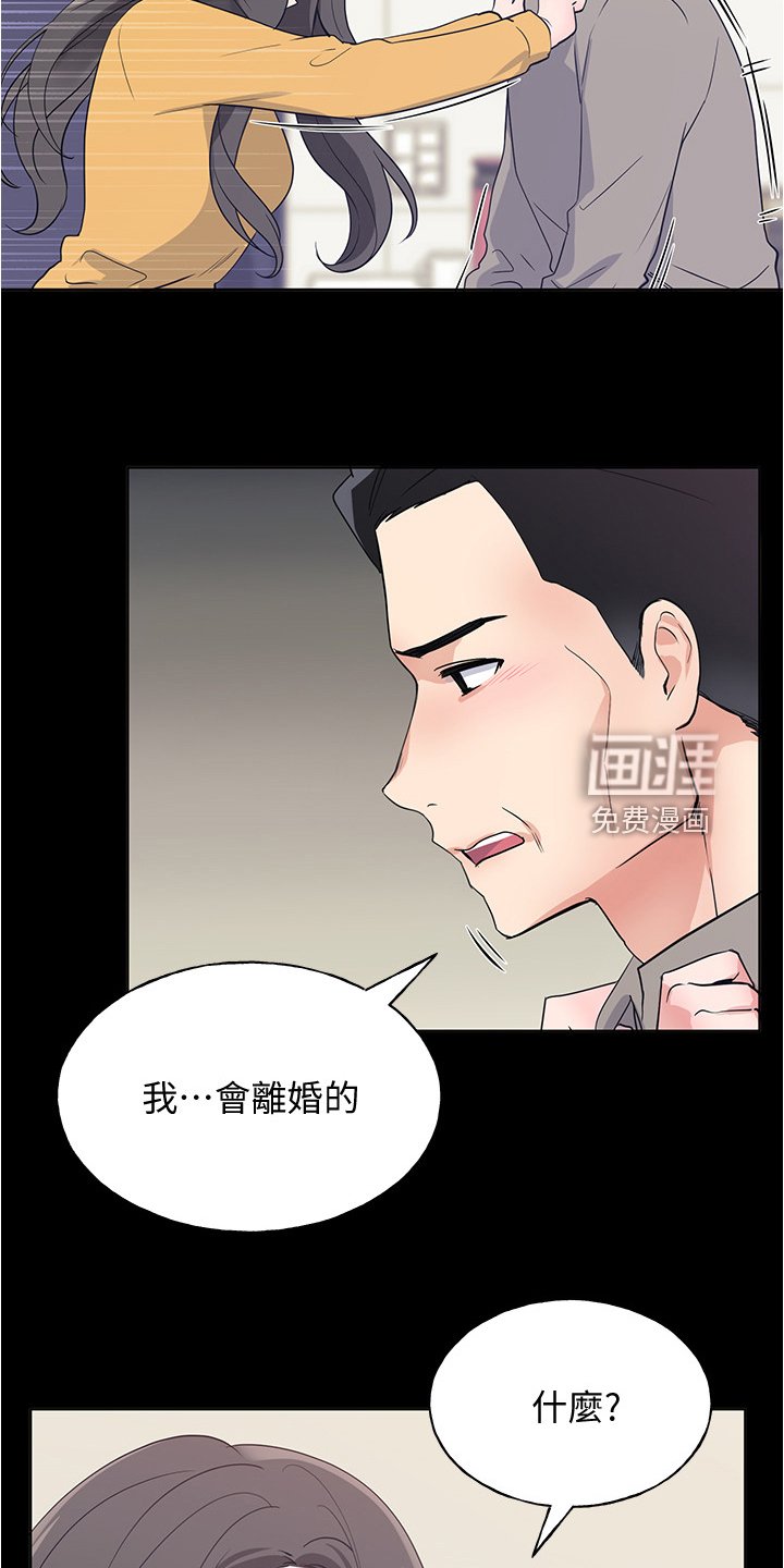 第148章：丹妃的意外
