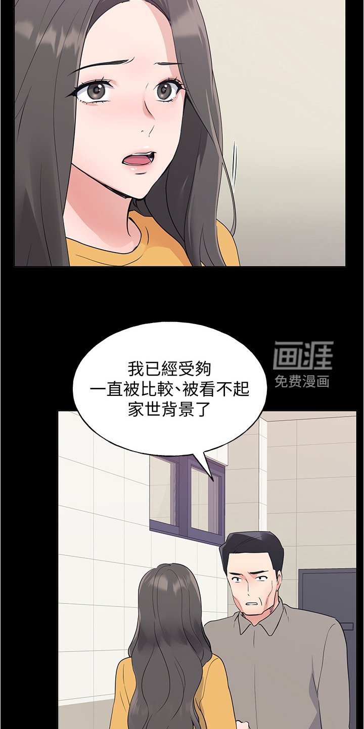 第148章：丹妃的意外