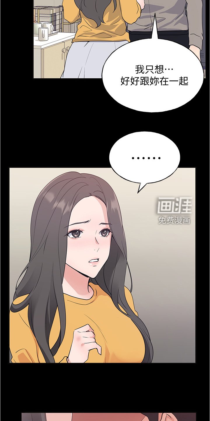 第148章：丹妃的意外