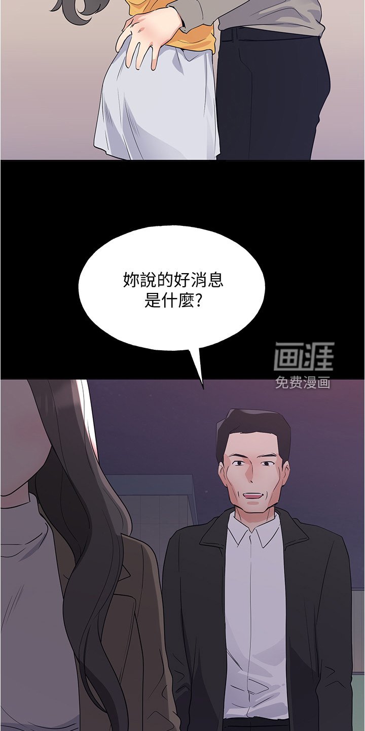 第148章：丹妃的意外