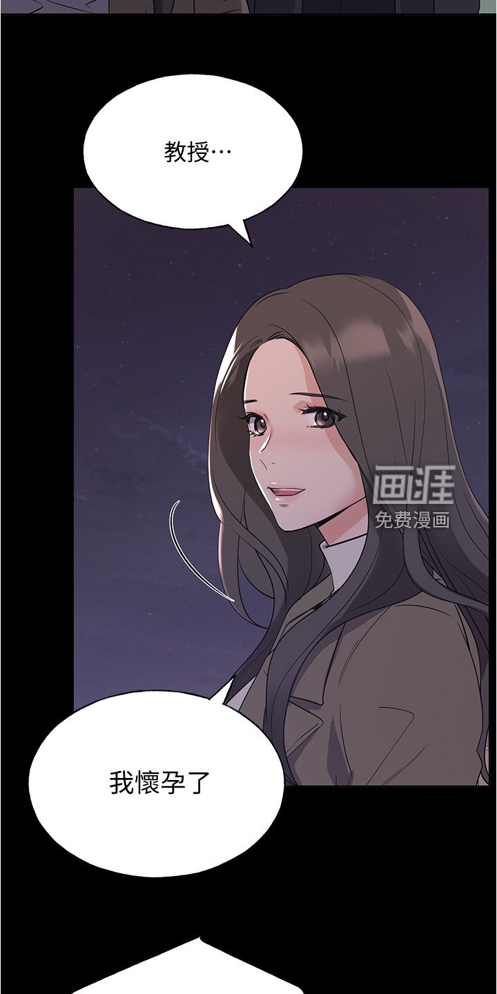 第148章：丹妃的意外