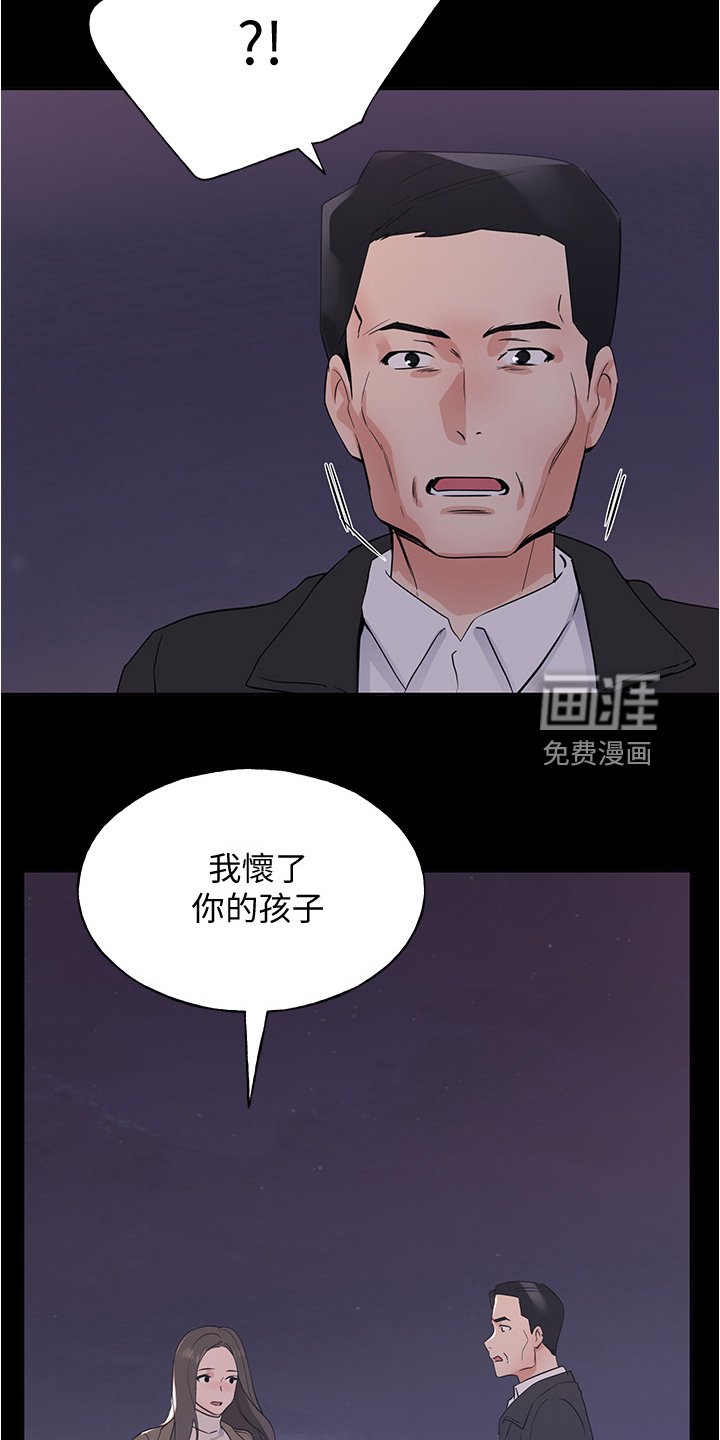 第148章：丹妃的意外