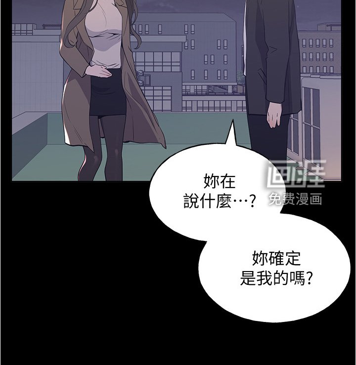 第148章：丹妃的意外