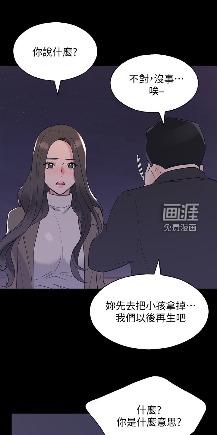 第148章：丹妃的意外