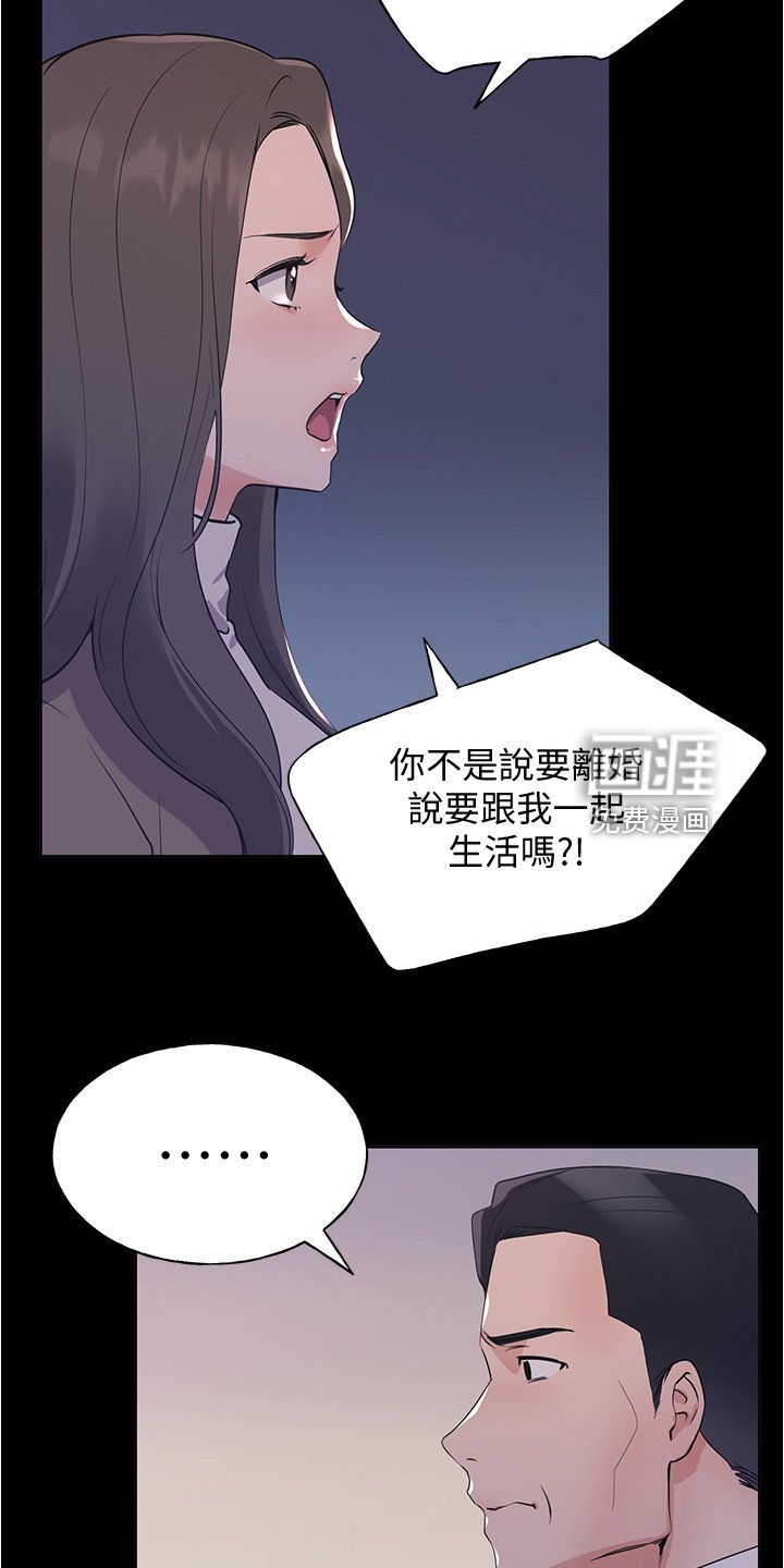 第148章：丹妃的意外