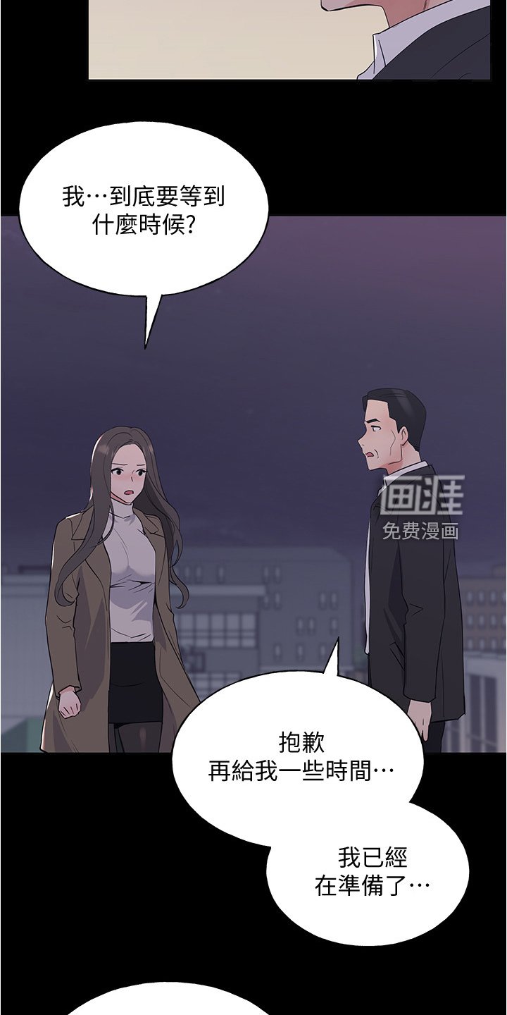 第148章：丹妃的意外