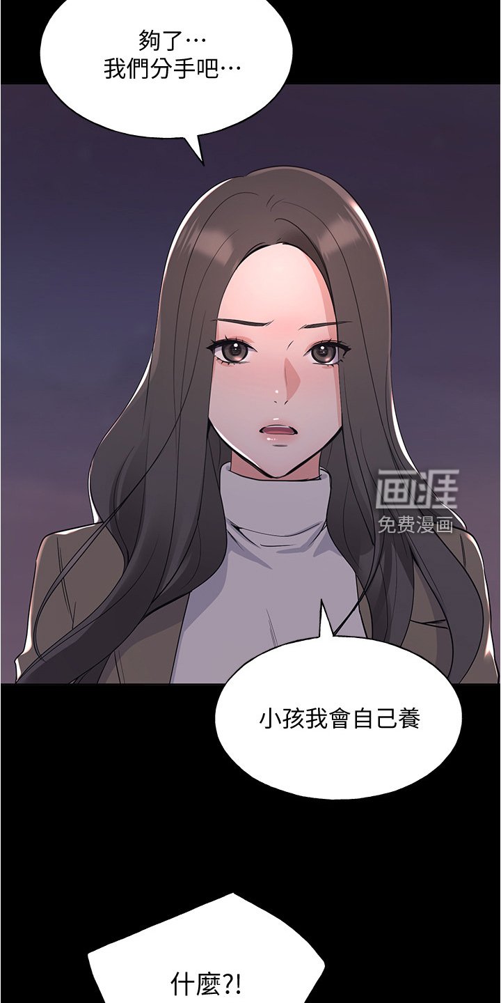 第148章：丹妃的意外