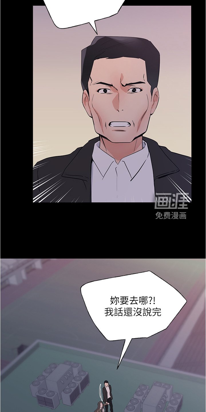 第148章：丹妃的意外