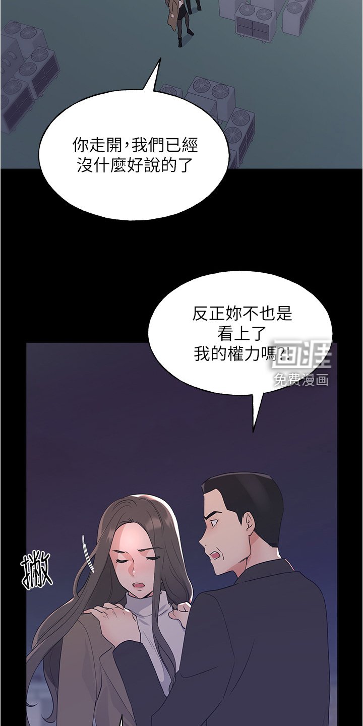 第148章：丹妃的意外