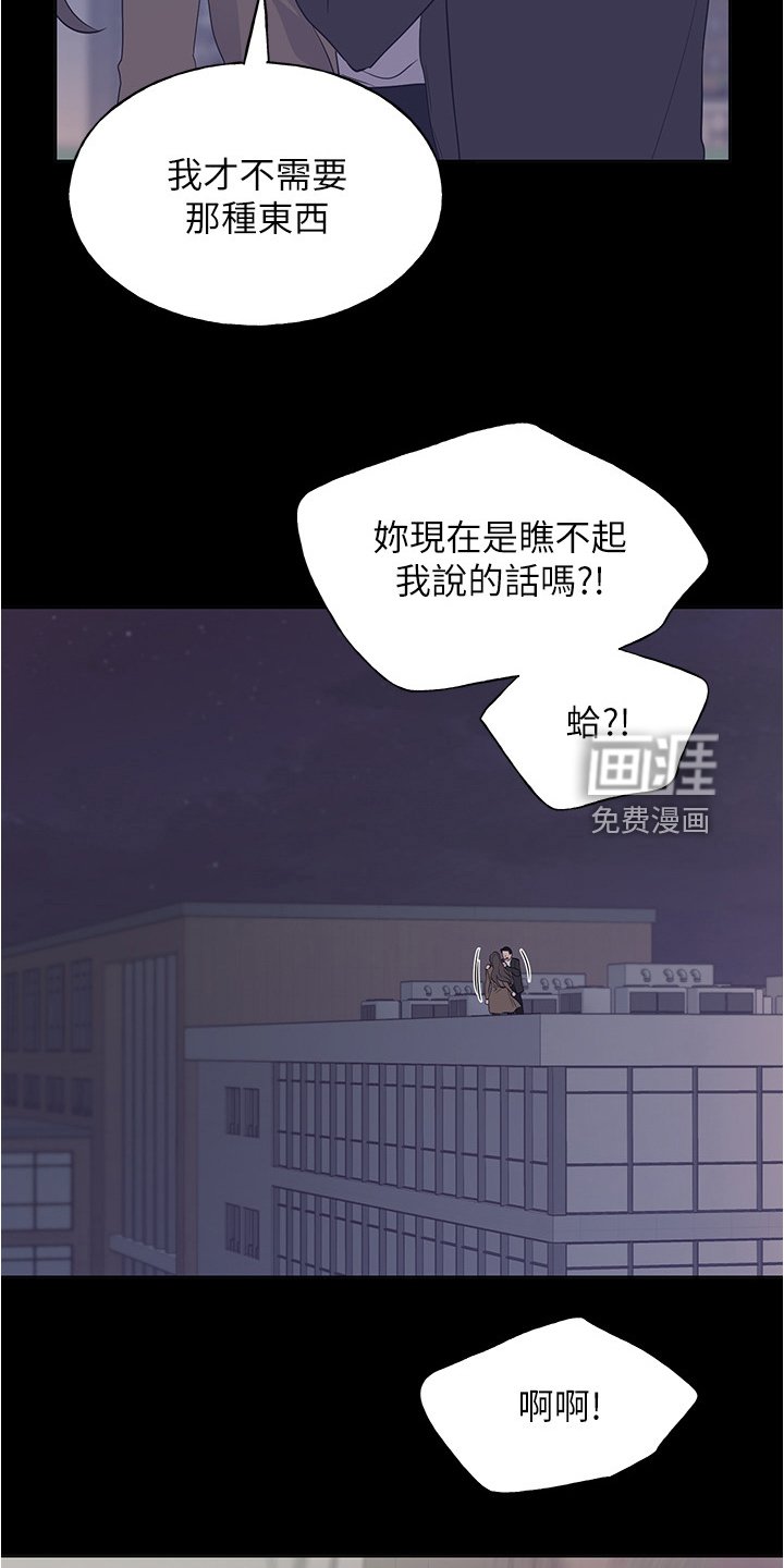 第148章：丹妃的意外