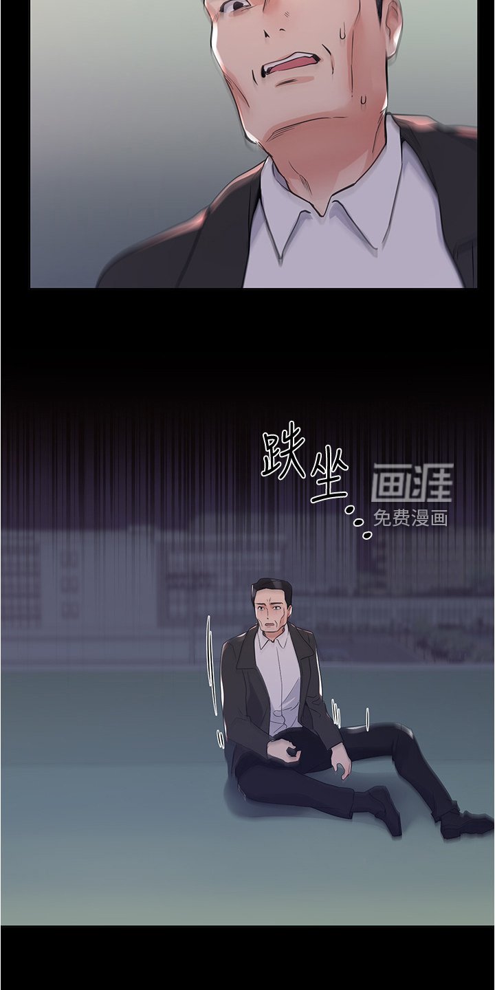 第148章：丹妃的意外