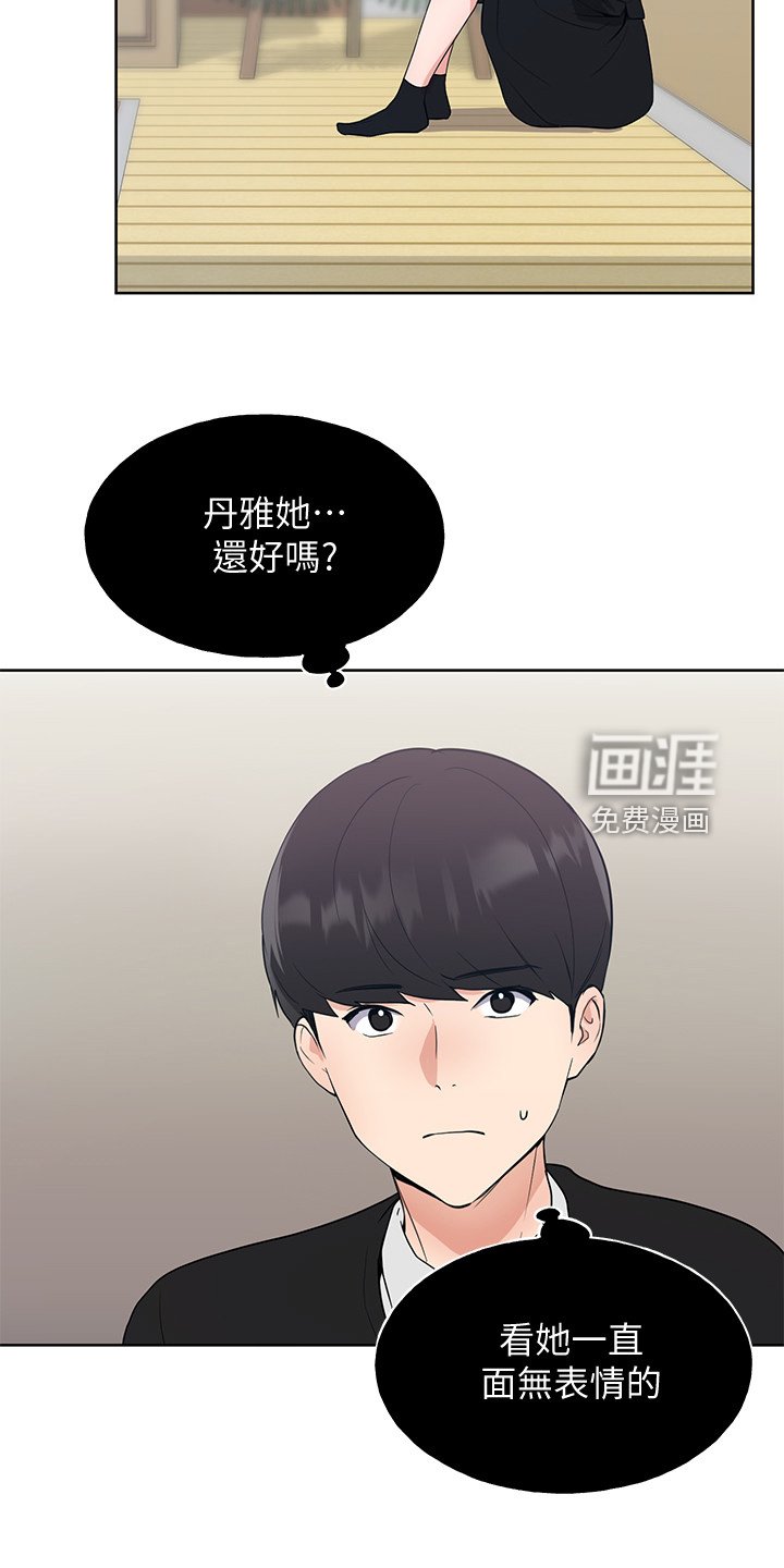 第149章：原来早已相识