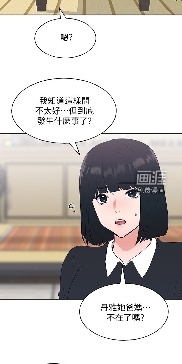 第149章：原来早已相识