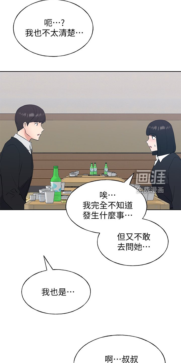 第149章：原来早已相识