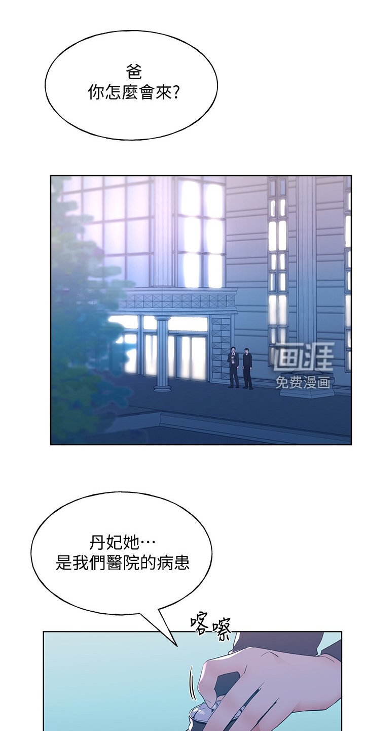 第149章：原来早已相识