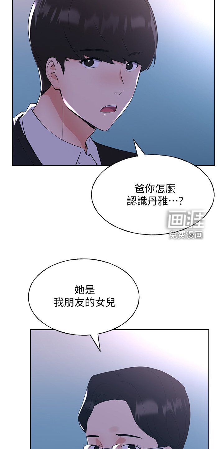 第149章：原来早已相识