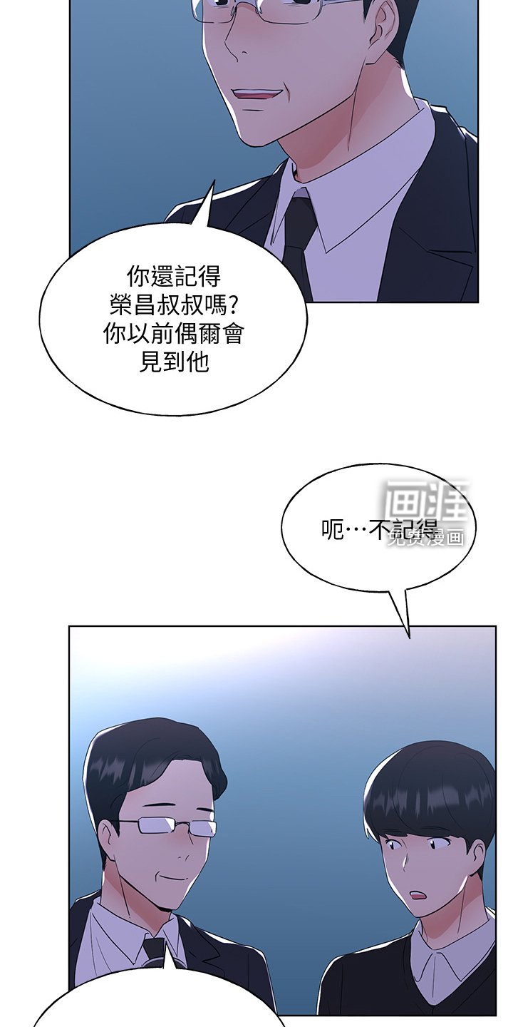 第149章：原来早已相识