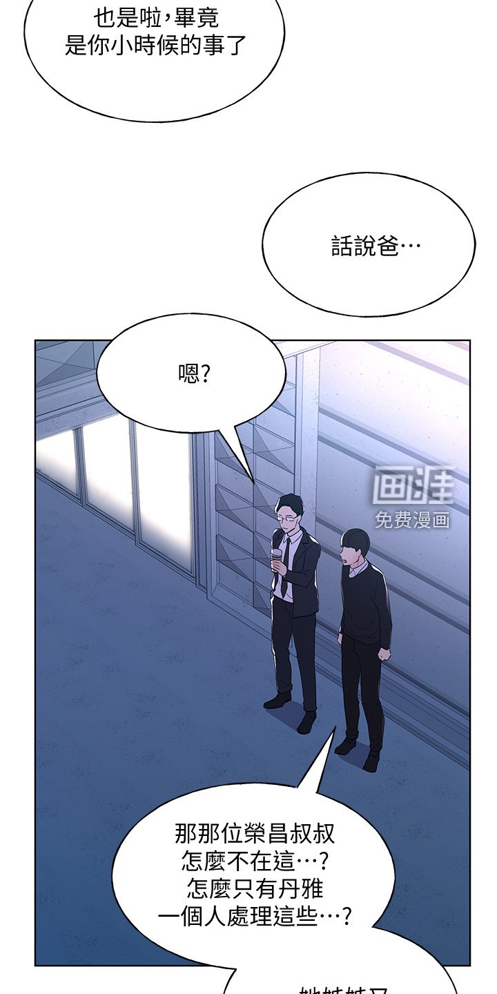 第149章：原来早已相识
