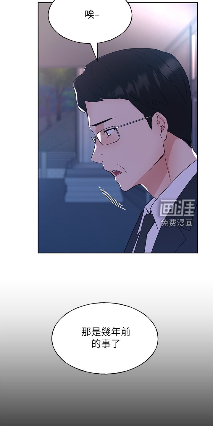 第149章：原来早已相识