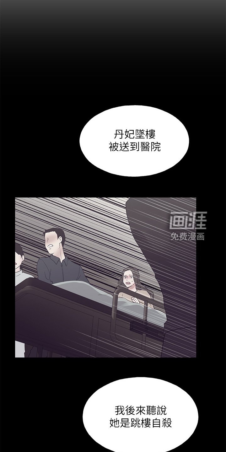第149章：原来早已相识