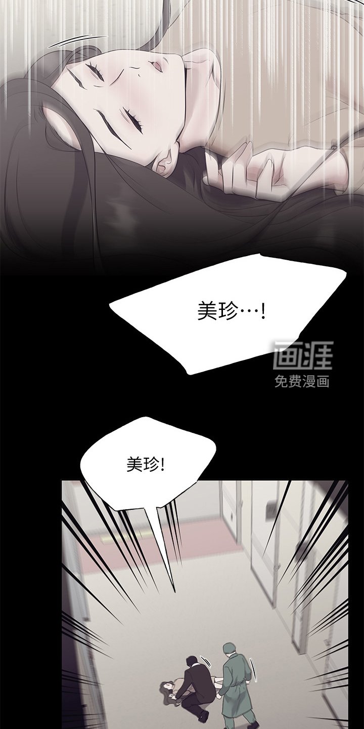 第149章：原来早已相识