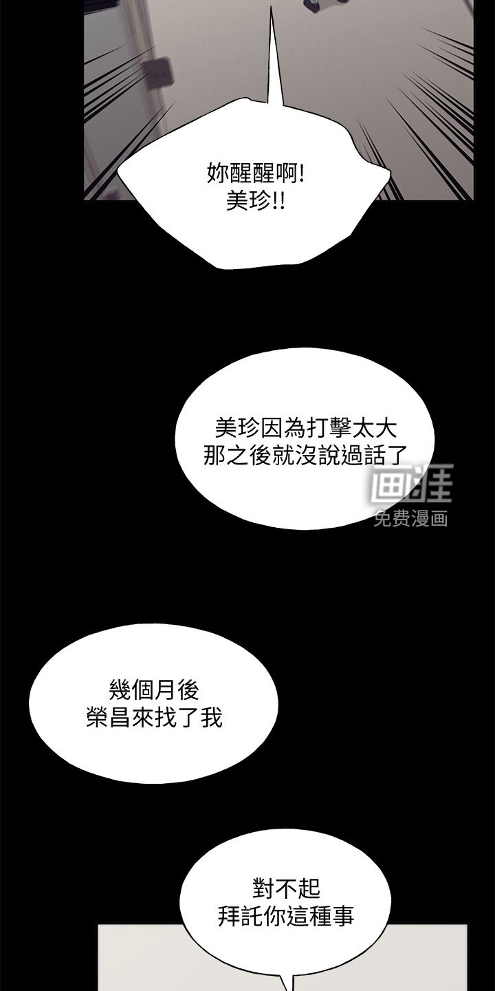 第149章：原来早已相识