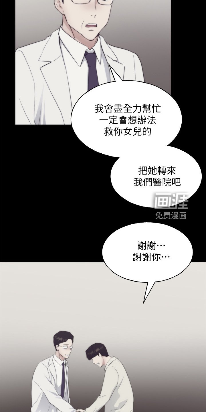 第149章：原来早已相识