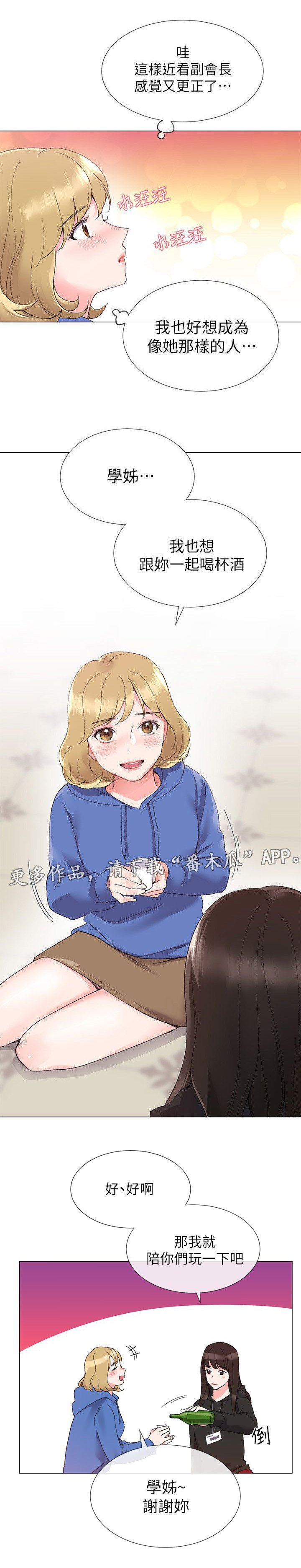 第15章：解锁手机