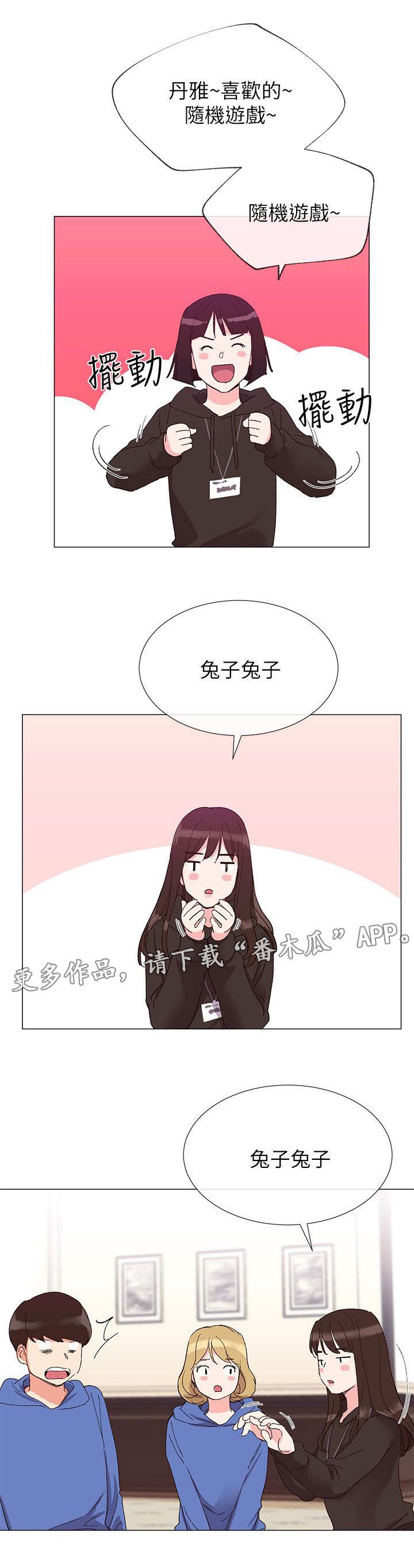 第15章：解锁手机
