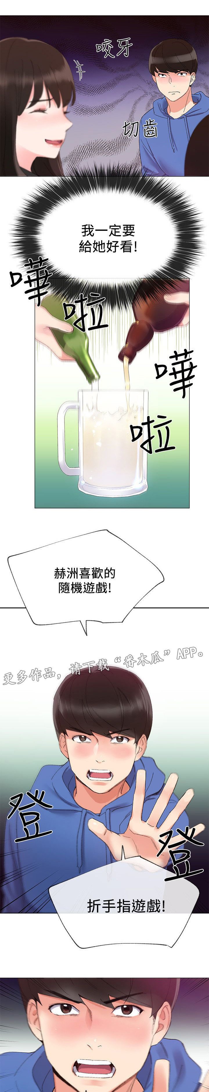 第15章：解锁手机