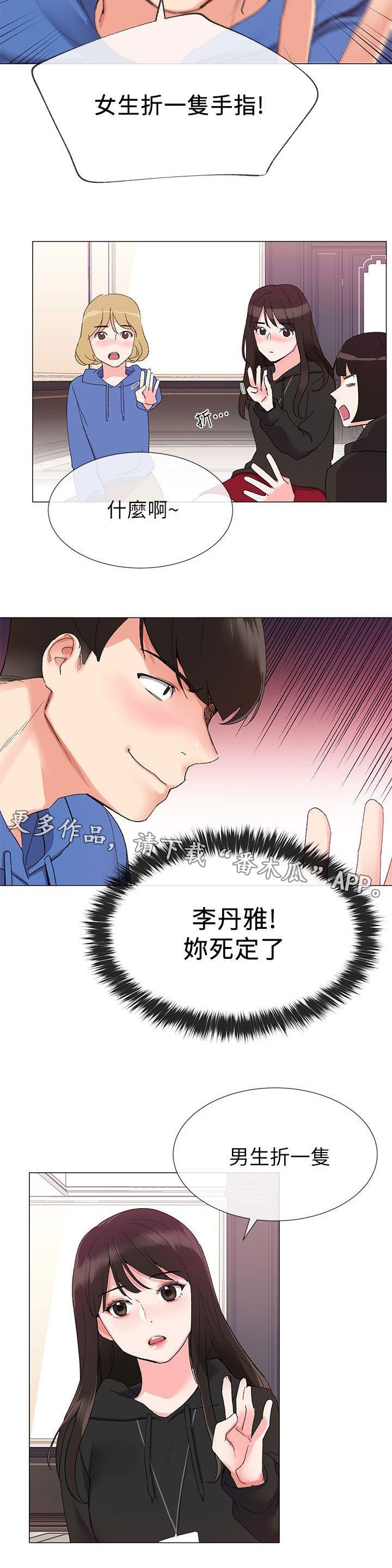 第15章：解锁手机