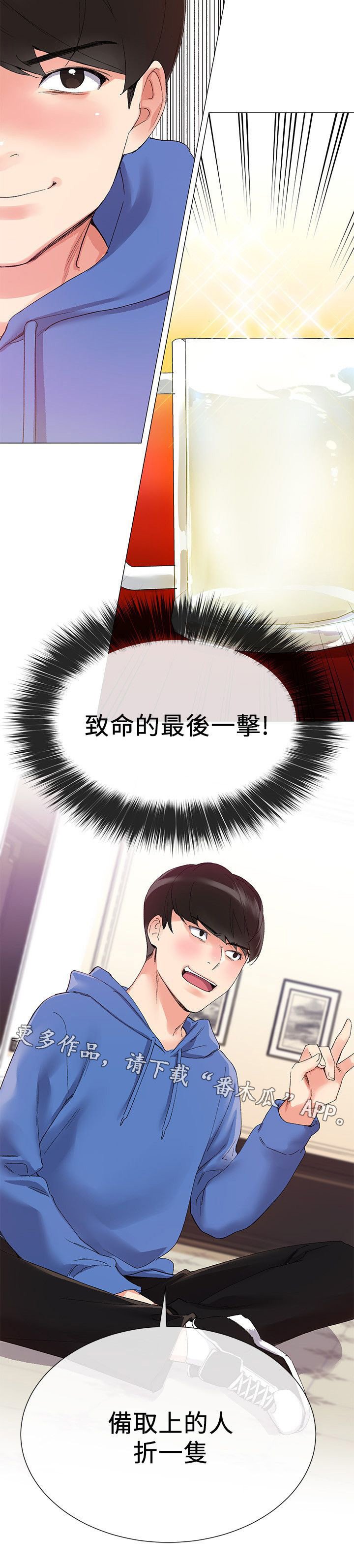 第15章：解锁手机