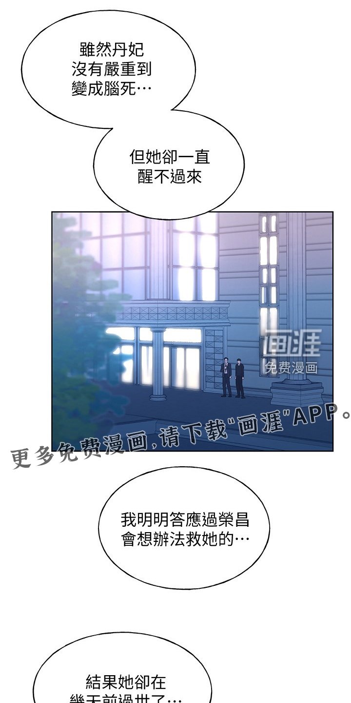 第150章：不让你再伤心