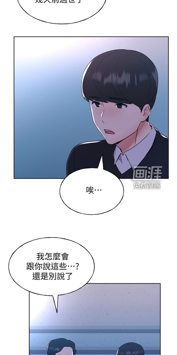 第150章：不让你再伤心