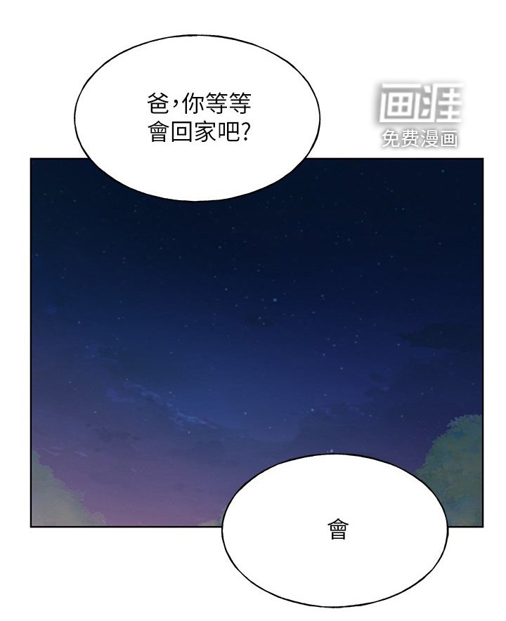 第150章：不让你再伤心