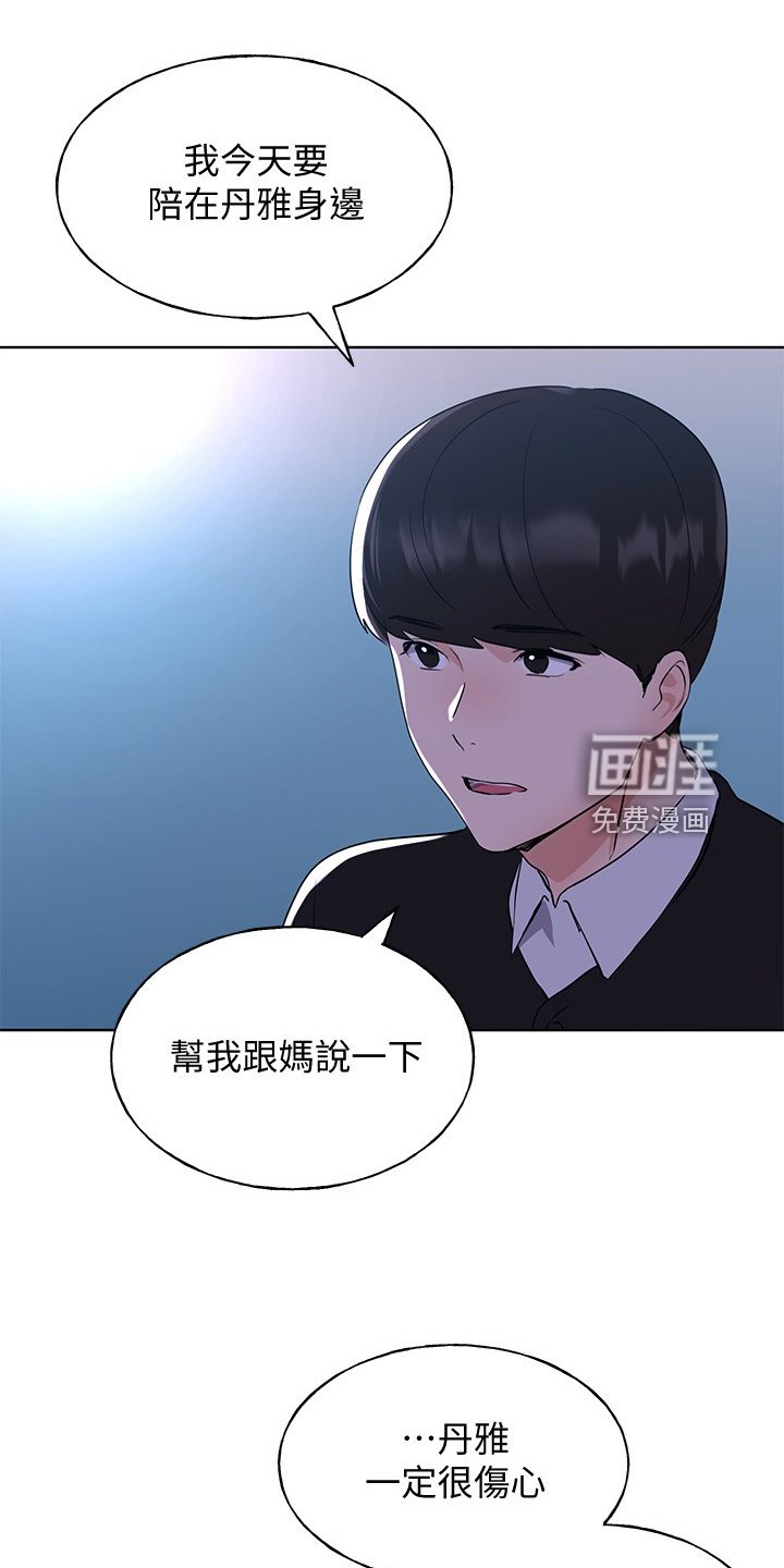第150章：不让你再伤心