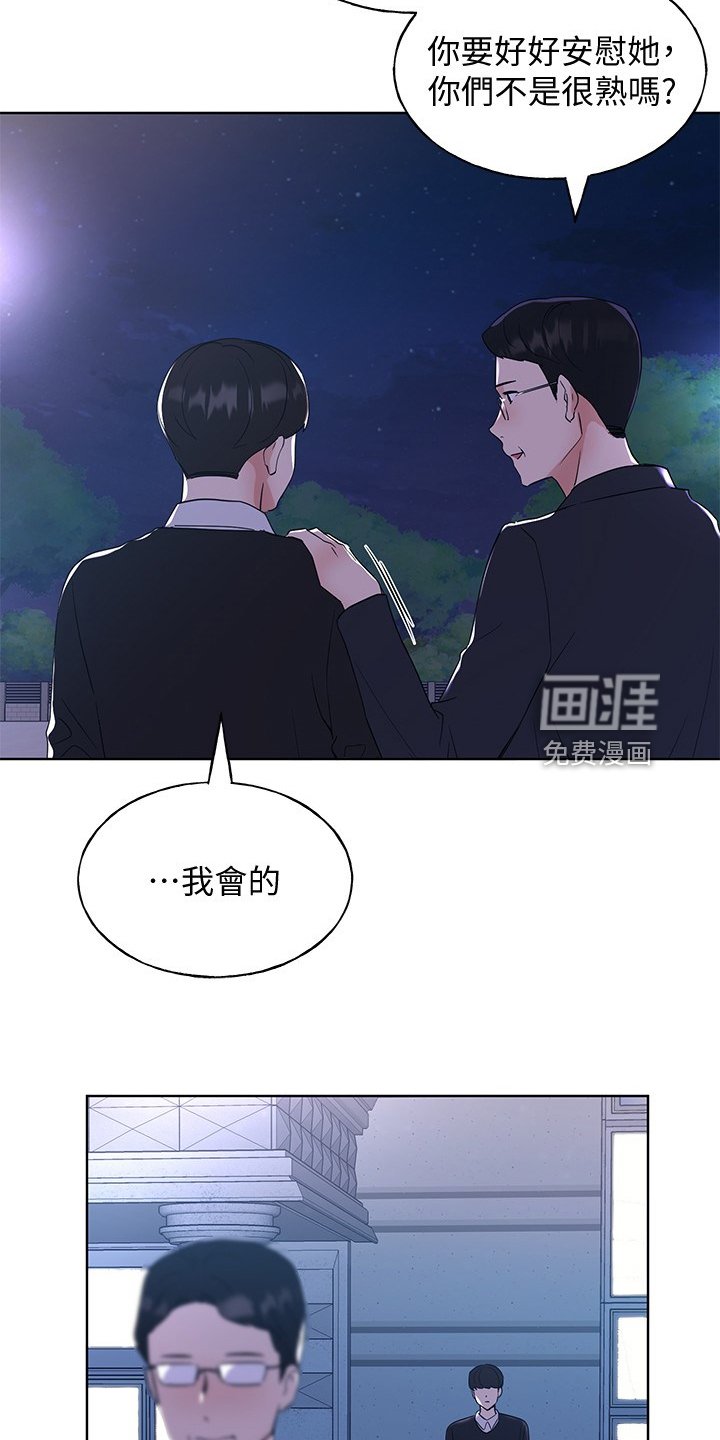 第150章：不让你再伤心