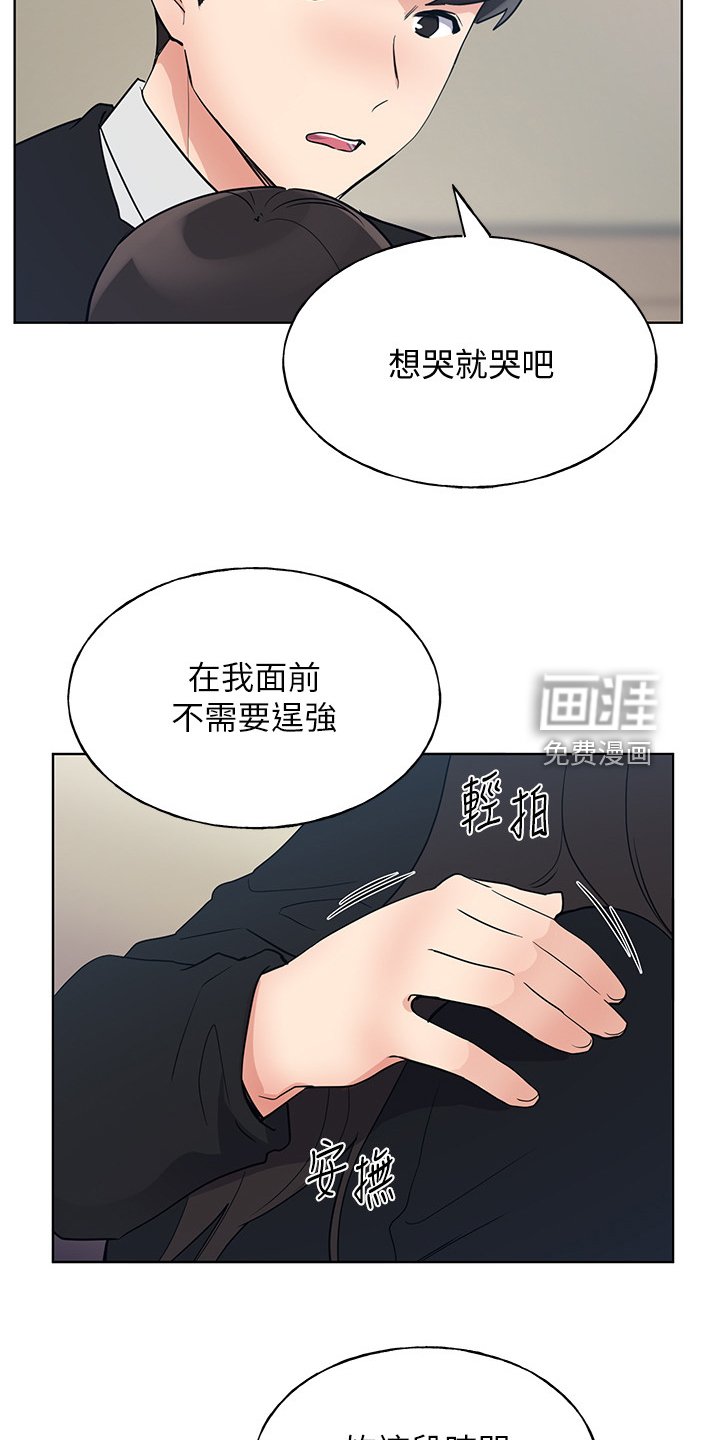 第150章：不让你再伤心