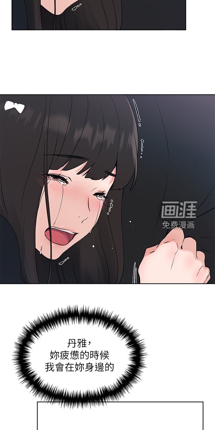 第150章：不让你再伤心