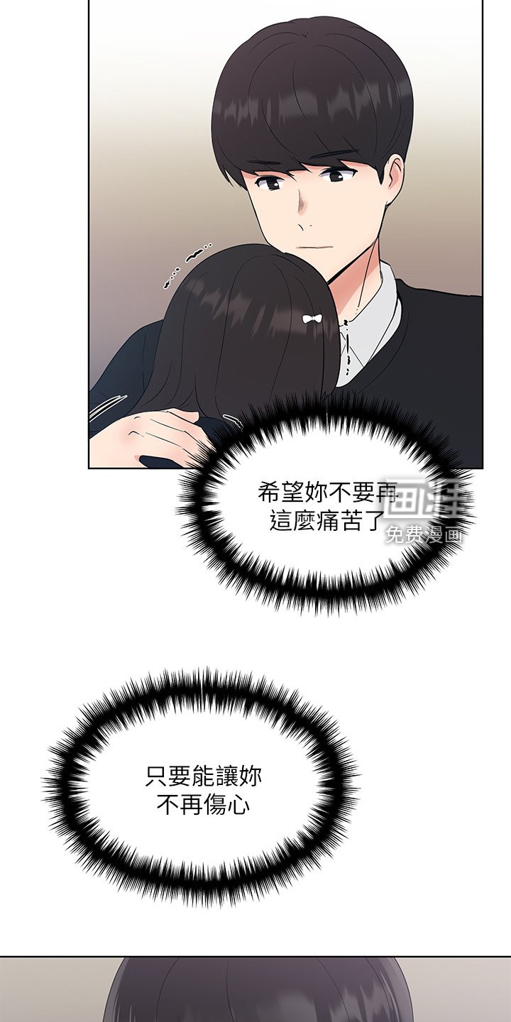 第150章：不让你再伤心