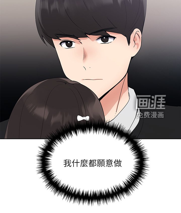 第150章：不让你再伤心