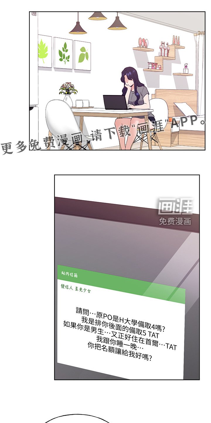 第151章：那个短信