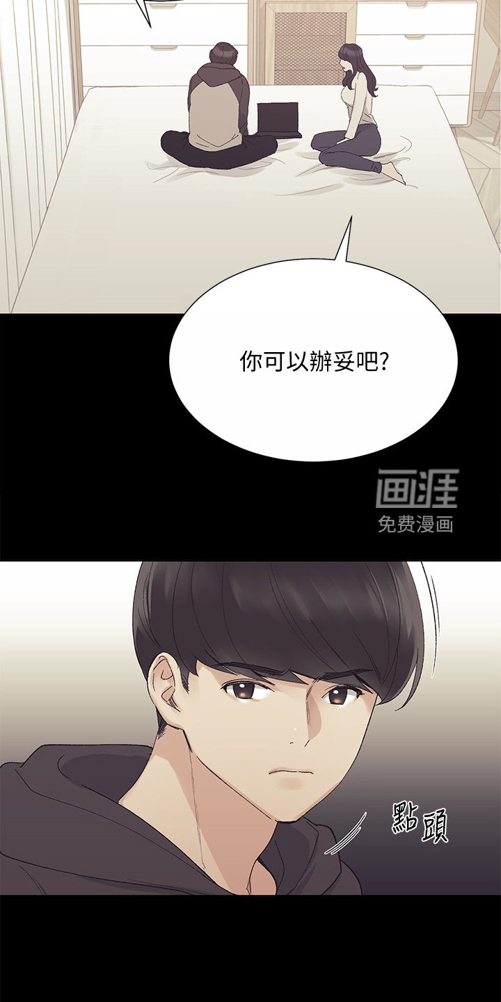 第151章：那个短信