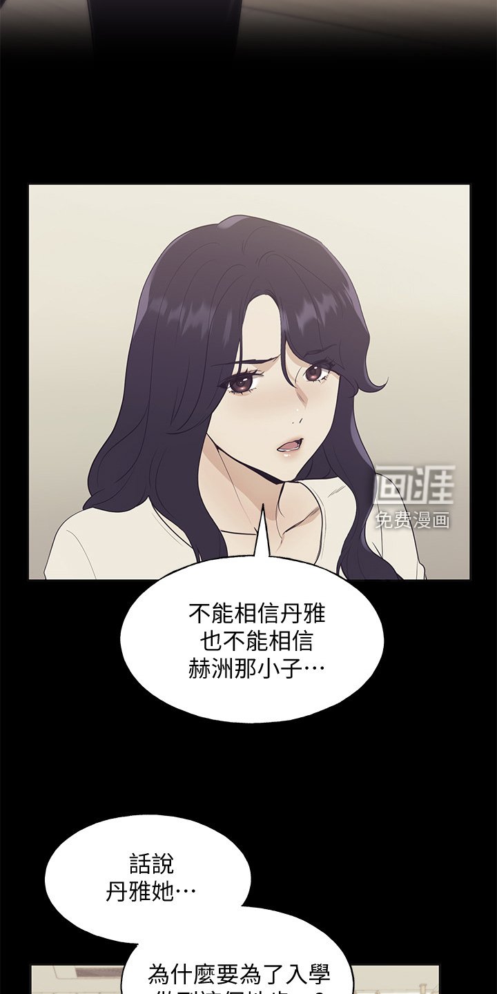 第151章：那个短信