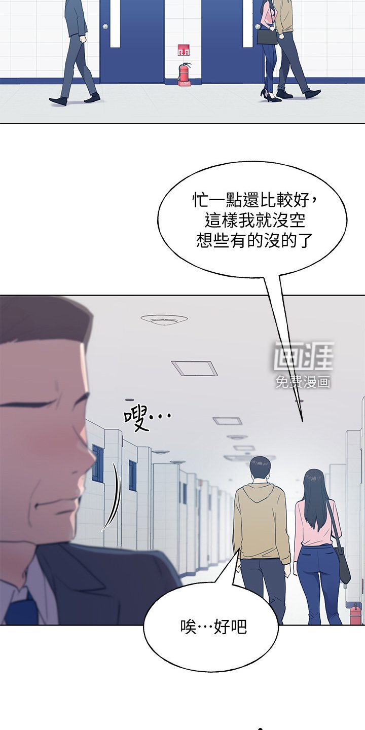 第151章：那个短信