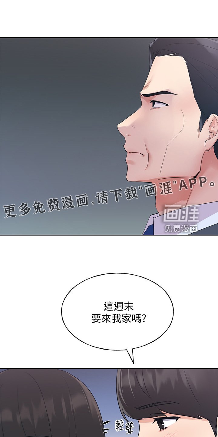 第152章：床下的小玩具