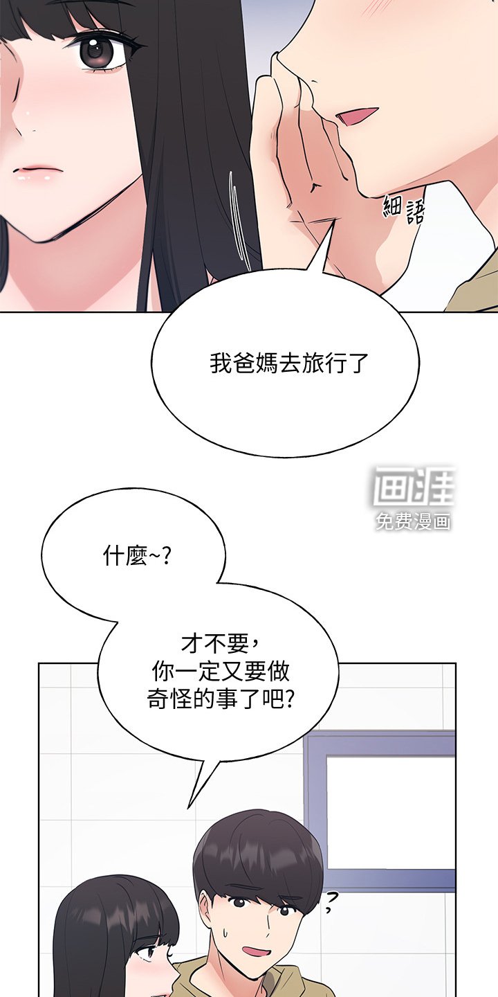 第152章：床下的小玩具