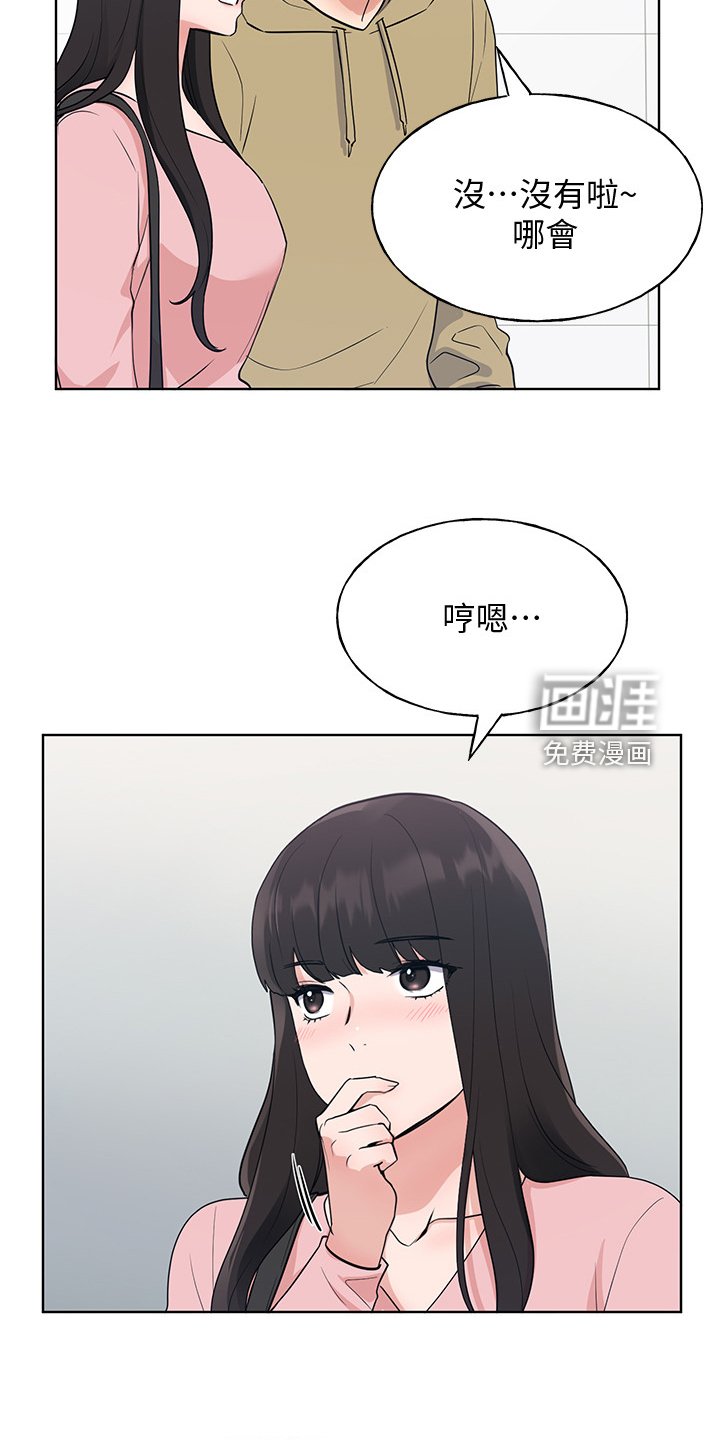 第152章：床下的小玩具