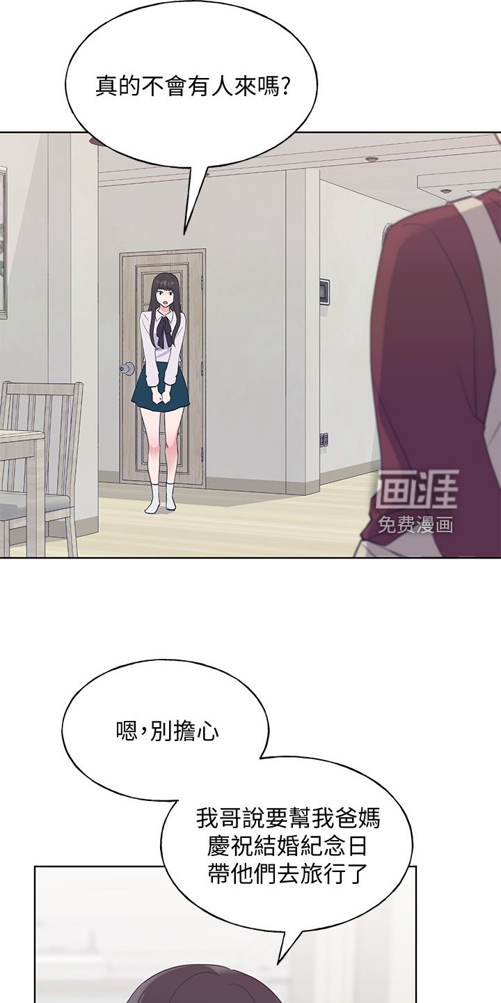 第152章：床下的小玩具