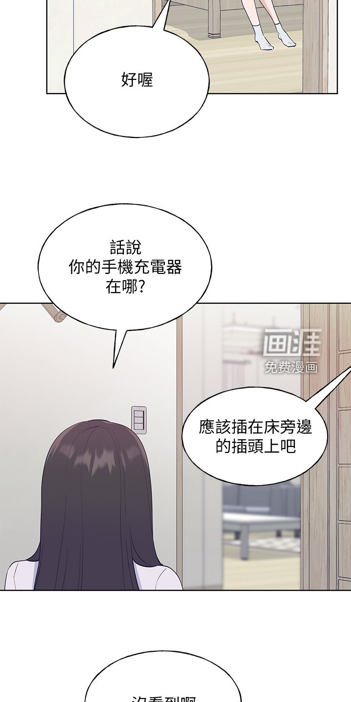 第152章：床下的小玩具